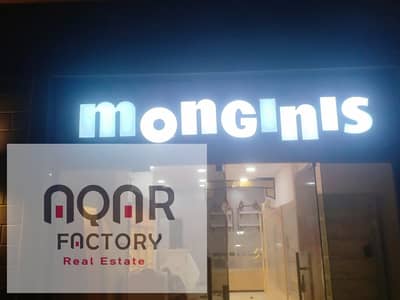 Retail for Sale in Shorouk City, Cairo - WhatsApp Image 2025-07-23 at 1.19. 09 PM. jpeg