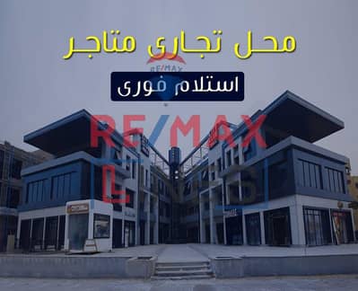 Retail for Sale in Shorouk City, Cairo - WhatsApp Image 2025-08-18 at 2.50. 12 PM. jpeg