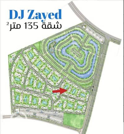 شقة 3 غرف نوم للبيع في الشيخ زايد، الجيزة - شقة 135 م للبيع نيو زايد في ديجويا - Dejoya Residence