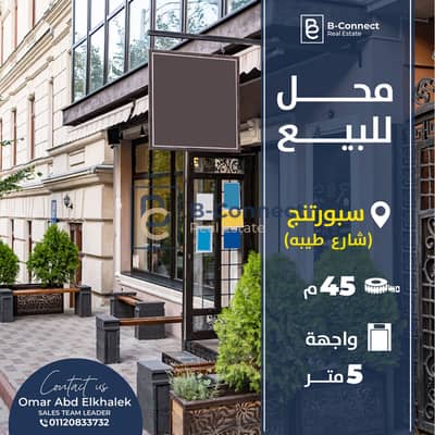 محلات تجارية  للبيع في سبورتنج، الإسكندرية - وحدة للبيع-10. jpg