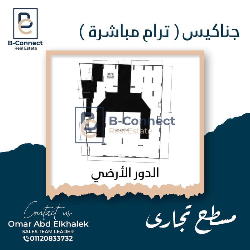 3 مسطح تجاري. jpg