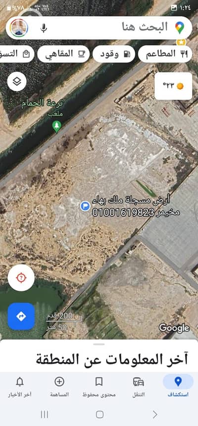 Other Commercial for Sale in Amreya, Alexandria - أرض فضاء للبيع اول الطريق الصحراوي مرغم