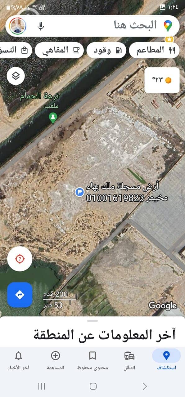 أرض فضاء للبيع اول الطريق الصحراوي مرغم