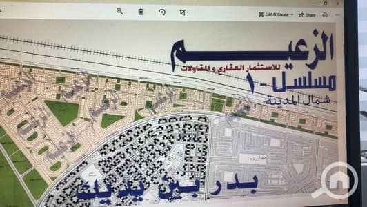 أرض سكنية  للبيع في مدينة بدر، القاهرة - 3fa9206f-1a02-4649-a52b-293a01f70437. jpg