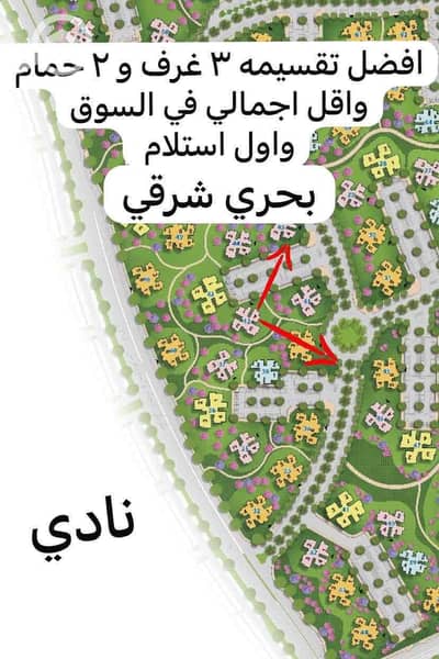 فلیٹ 3 غرف نوم للبيع في العاصمة الإدارية الجديدة، القاهرة - 02a31a44-011e-43f7-b14e-85c04575c115. jpg