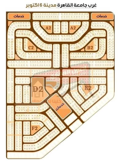 أرض سكنية  للبيع في 6 أكتوبر، الجيزة - 470785308_994707899341729_628765284187971538_n. jpg