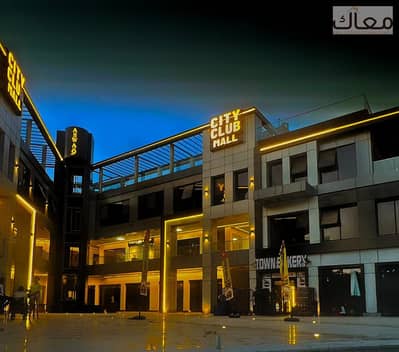 مجمع تجاري  للبيع في القاهرة الجديدة، القاهرة - WhatsApp Image 2025-08-17 at 3.41. 09 PM (1). jpeg