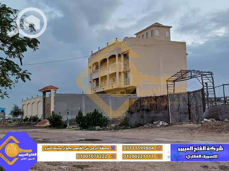قطعة ارض للبيع مسجله شهر عقاري فرصة عظيمة بالاسكندرية