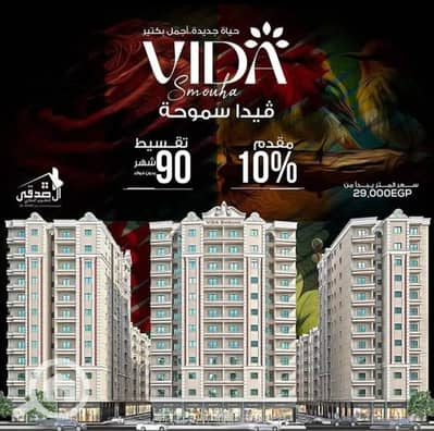 3 Bedroom Flat for Sale in Smoha, Alexandria - WhatsApp Image 2025-04-17 at 11.40. 02 AM. jpeg