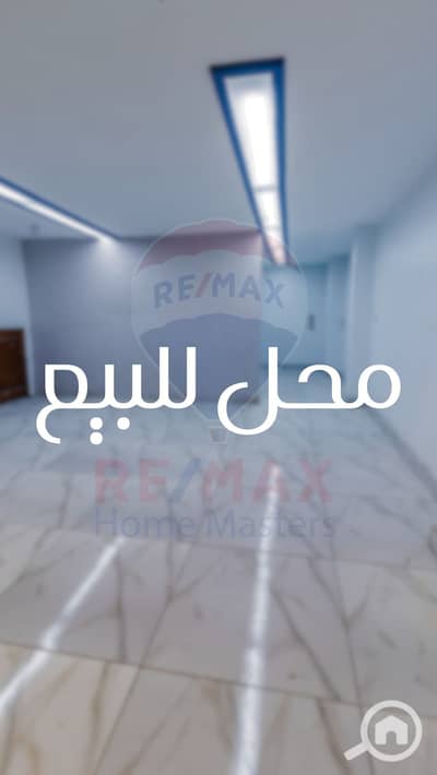 محلات تجارية  للبيع في المنصورة، الدقهلية - 059ed86b-544a-4189-af18-27e0160d37e8. jpg