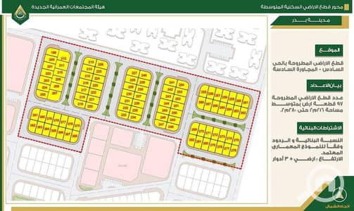 Residential Land for Sale in Badr City, Cairo - WhatsApp Image 2024-12-16 at 3.55. 17 PM. jpeg
