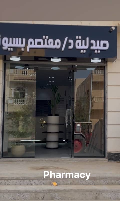 amazing pharmacy hot deal