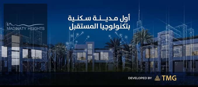 فلیٹ 2 غرفة نوم للبيع في العاصمة الإدارية الجديدة، القاهرة - 1000101325. png