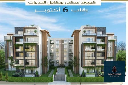 3 Bedroom Apartment for Sale in Hadayek October, Giza - 3_900x600. jpg