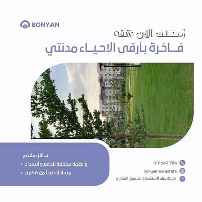 شقة 1 غرفة نوم للبيع في مدينتي، القاهرة - IMG_0325. jpeg
