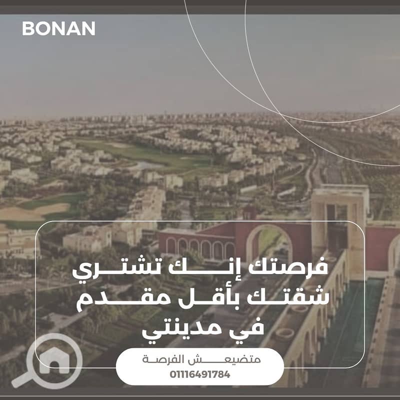 2 منشور انستجرام بيج بتصميم حديث احترافي لاعلان بيع عقارات . zip - 3. png