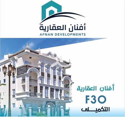 فلیٹ 3 غرف نوم للبيع في 6 أكتوبر، الجيزة - شقة للبيع فى موقع مميز فى بيت الوطن التكميلى امام كمبوند جاردن هيلز