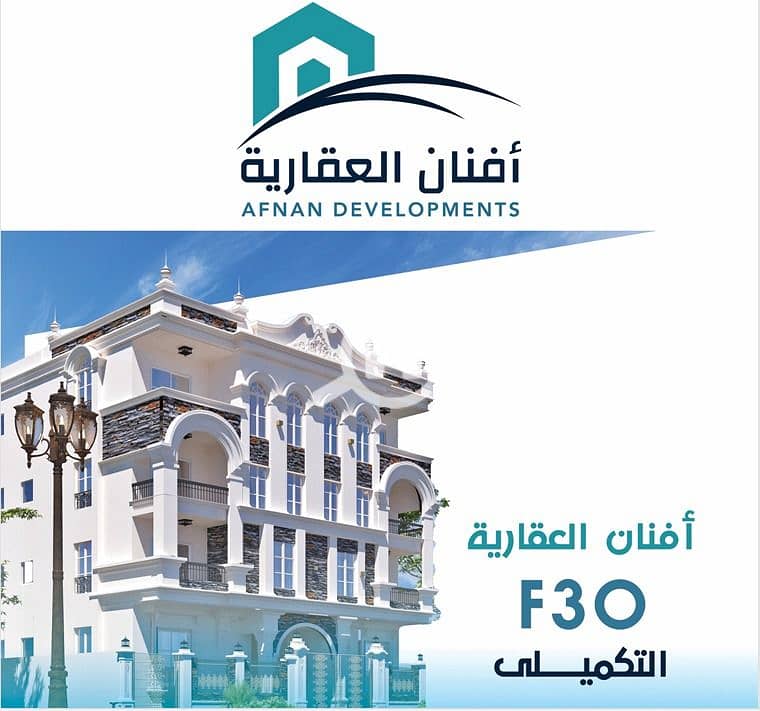 شقة للبيع فى موقع مميز فى بيت الوطن التكميلى امام كمبوند جاردن هيلز شقة للبيع فى موقع مميز فى بيت الوطن التكميلى امام كمبوند جاردن هيلز