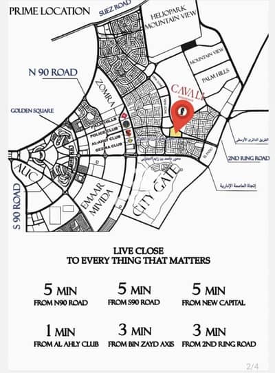 2 Bedroom Flat for Sale in New Cairo, Cairo - WhatsApp Image 2025-07-14 at 10.31. 18_9e0d4317. jpg