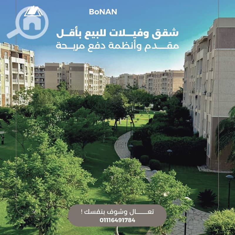 2 منشور انستجرام بيج بتصميم حديث احترافي لاعلان بيع عقارات. png