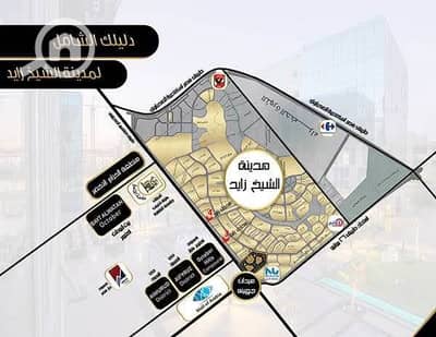 أرض سكنية  للبيع في الشيخ زايد، الجيزة - WhatsApp Image 2025-08-20 at 7.06. 17 PM. jpeg