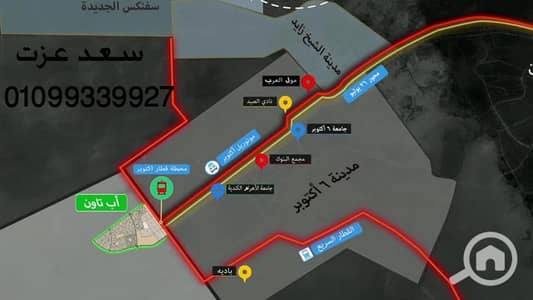 أرض سكنية  للبيع في 6 أكتوبر، الجيزة - SAAD 6. jpg