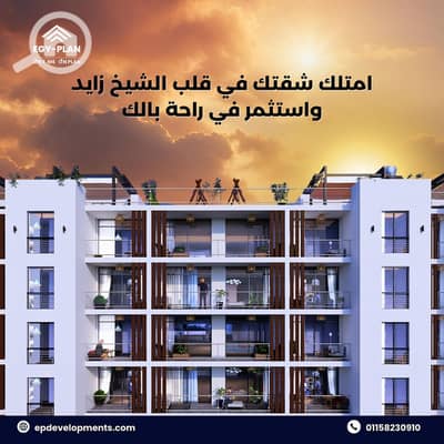 شقة 1 غرفة نوم للبيع في الشيخ زايد، الجيزة - 7. png