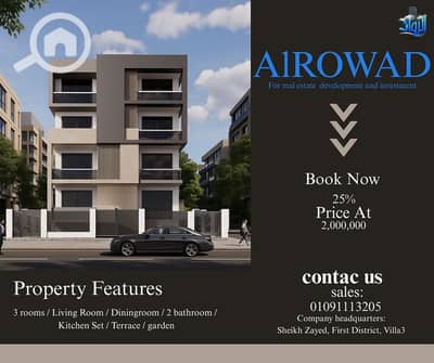 3 Bedroom Flat for Sale in Hadayek October, Giza - 1000006159. jpg