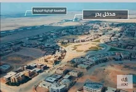 فلیٹ 3 غرف نوم للبيع في مدينة بدر، القاهرة - شقه للبيع بالحى المتميزامام العاصمه الاداريه على طريق السويس مباشر
