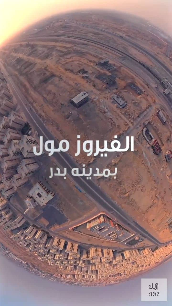 5 صورة واتساب بتاريخ 2025-08-20 في 14.45. 16_6271397f. jpg