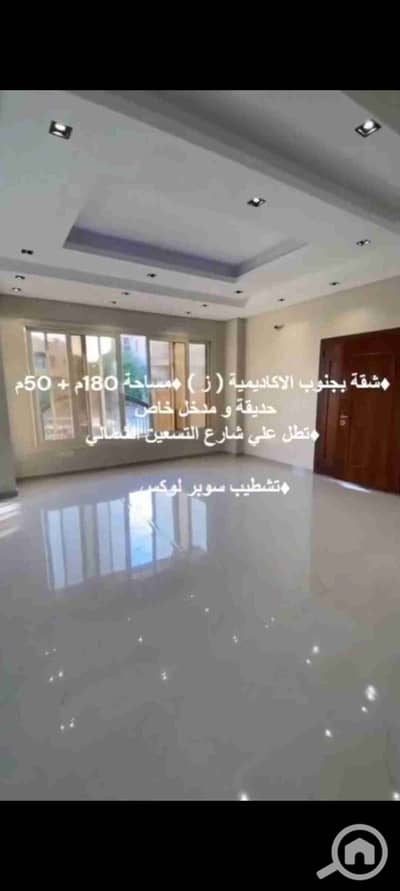 شقة 3 غرف نوم للبيع في القاهرة الجديدة، القاهرة - 1000031540. jpg