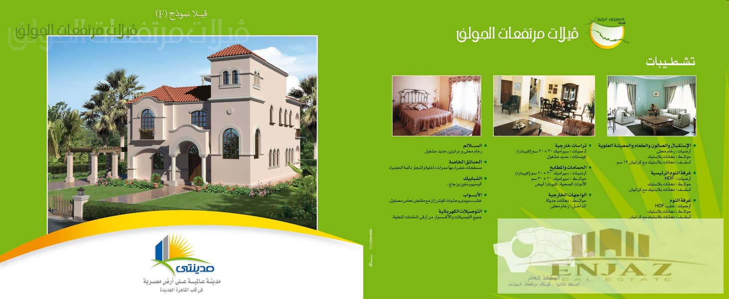 19 Villa F Cover. jpg