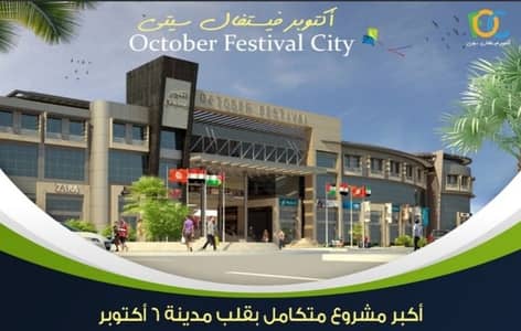Retail for Rent in 6th of October, Giza - للايجار في فجالة بلازا مكتبة لبيع جملة وقطاعي ادوات مدرسية ومكتبية