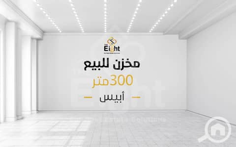 Warehouse for Sale in Smoha, Alexandria - 01789 design copy. jpg