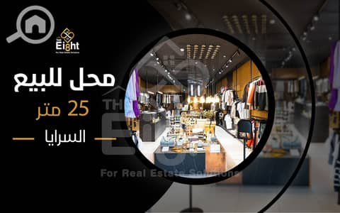 محلات تجارية  للبيع في لوران، الإسكندرية - 01788 DESIGN copy. jpg