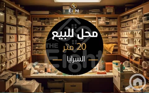 محلات تجارية  للبيع في لوران، الإسكندرية - 01787 DESIGN copy. jpg
