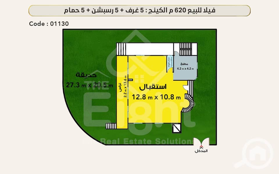 5 (5) 01130 دور ارضي + حديقة. jpg