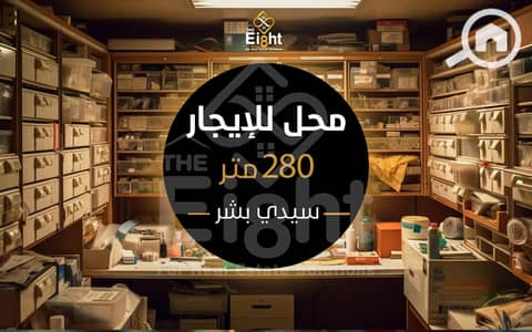 Retail for Rent in Sidi Beshr, Alexandria - 00530 design. jpg