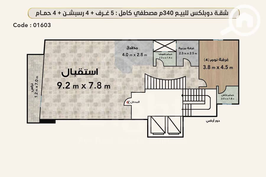 4 (4) 01603 دور ارضي (1). png