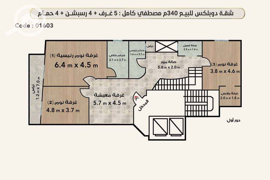 5 (5) 01603 دور اول (1). png