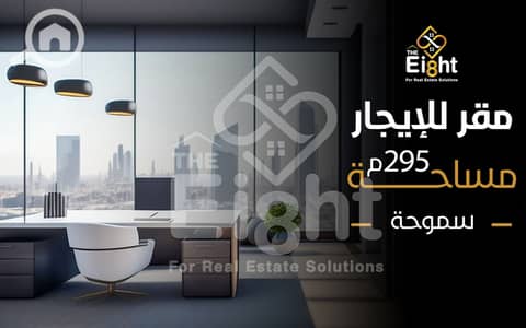 Office for Rent in Smoha, Alexandria - 00635 design-1 copy. jpg