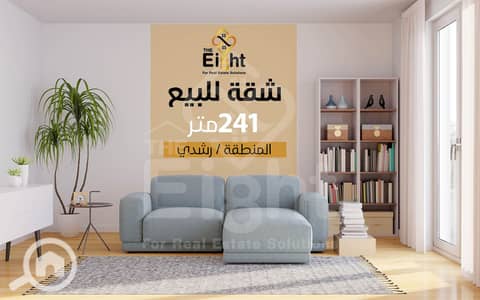 3 Bedroom Apartment for Sale in Roushdy, Alexandria - 1739 (11). jpg