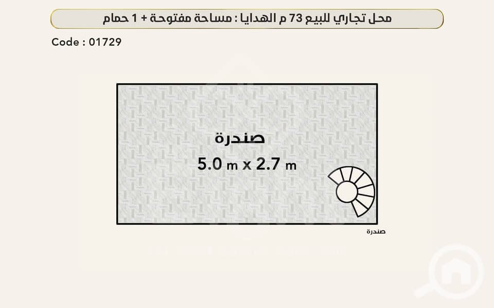 5 01729 صندرة. jpg