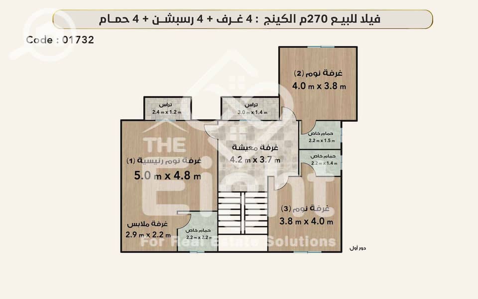 5 (5) 01732 دور اول. jpg