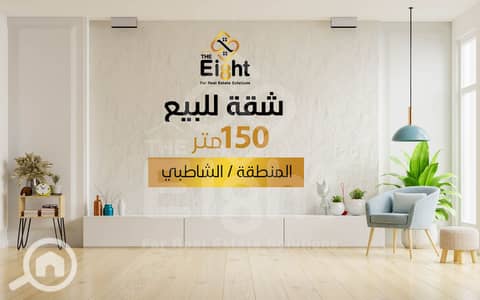 3 Bedroom Flat for Sale in Shatby, Alexandria - 01736 design copy. jpg