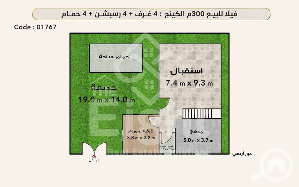 4 01767 دور ارضي (1). png