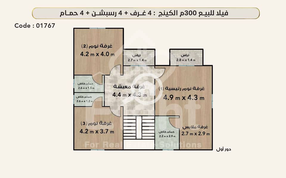 5 01767 دور اول. png