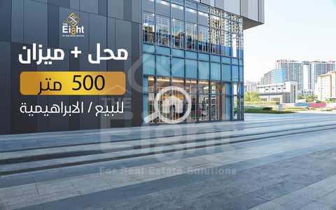 Retail for Sale in Al Ibrahimiyyah, Alexandria - يثسهلى 1517. jpg