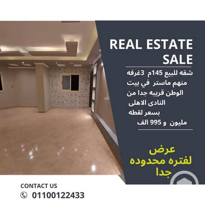 3 Bedroom Flat for Sale in New Cairo, Cairo - White Modern Real Estate Sale Instagram Post. png. png