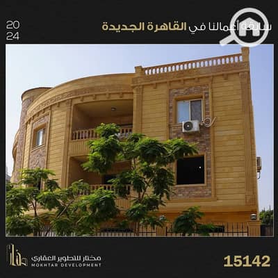 شقة 3 غرف نوم للبيع في القاهرة الجديدة، القاهرة - WhatsApp Image 2025-06-18 at 11.56. 51 AM (1). jpeg